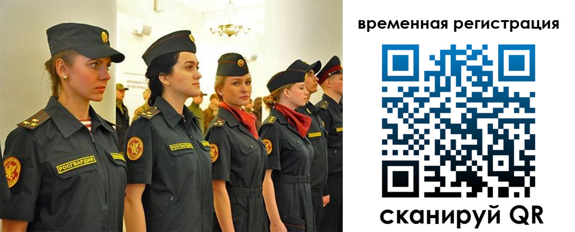 временная регистрация законно в Лабытнанги