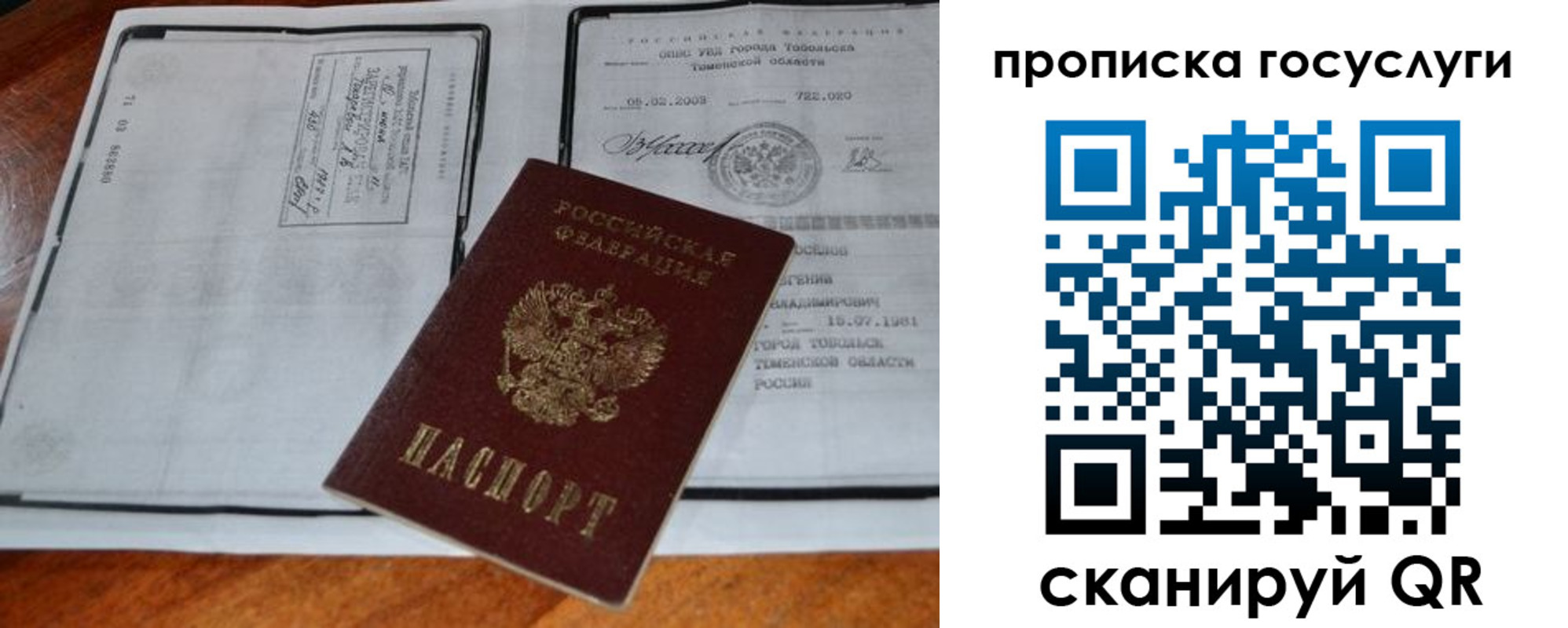 временная регистрация купить в Лабытнанги